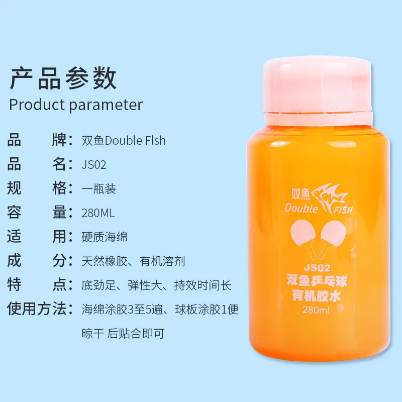 DOUBLE FISH 280ML Table Tennis Speed Glue Professional Organic Glue Pingpong Rubber Adhesive Booster Pingpong Rubber Sponge