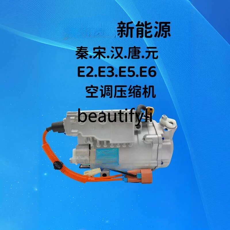 Suitable for Qin EV/Tang/Song/Yuan/Han/E5/E6/New Energy Electric Air Conditioning Compressor
