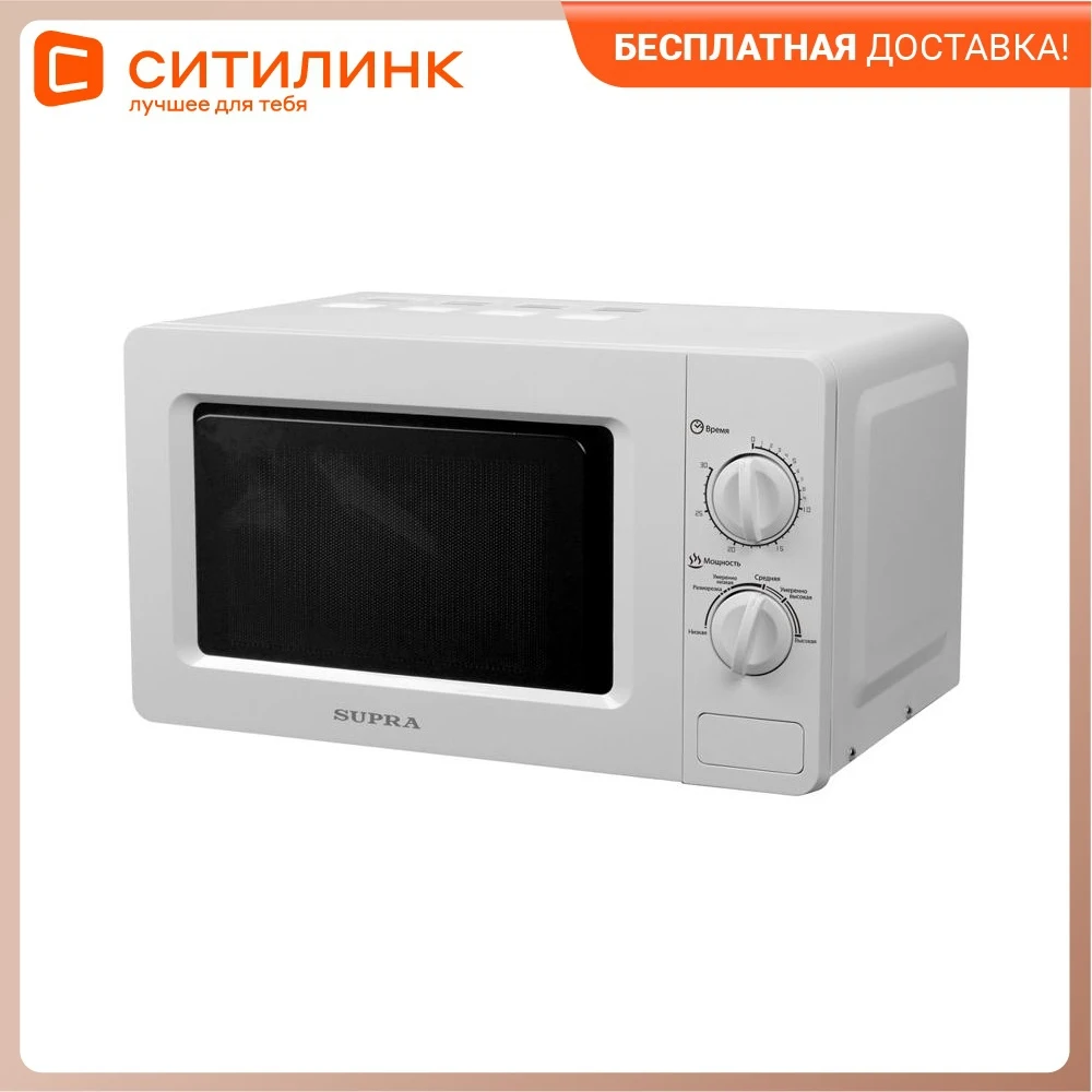 Микроволновая Печь Supra 18MW26 18л. 700Вт белый | Бытовая техника