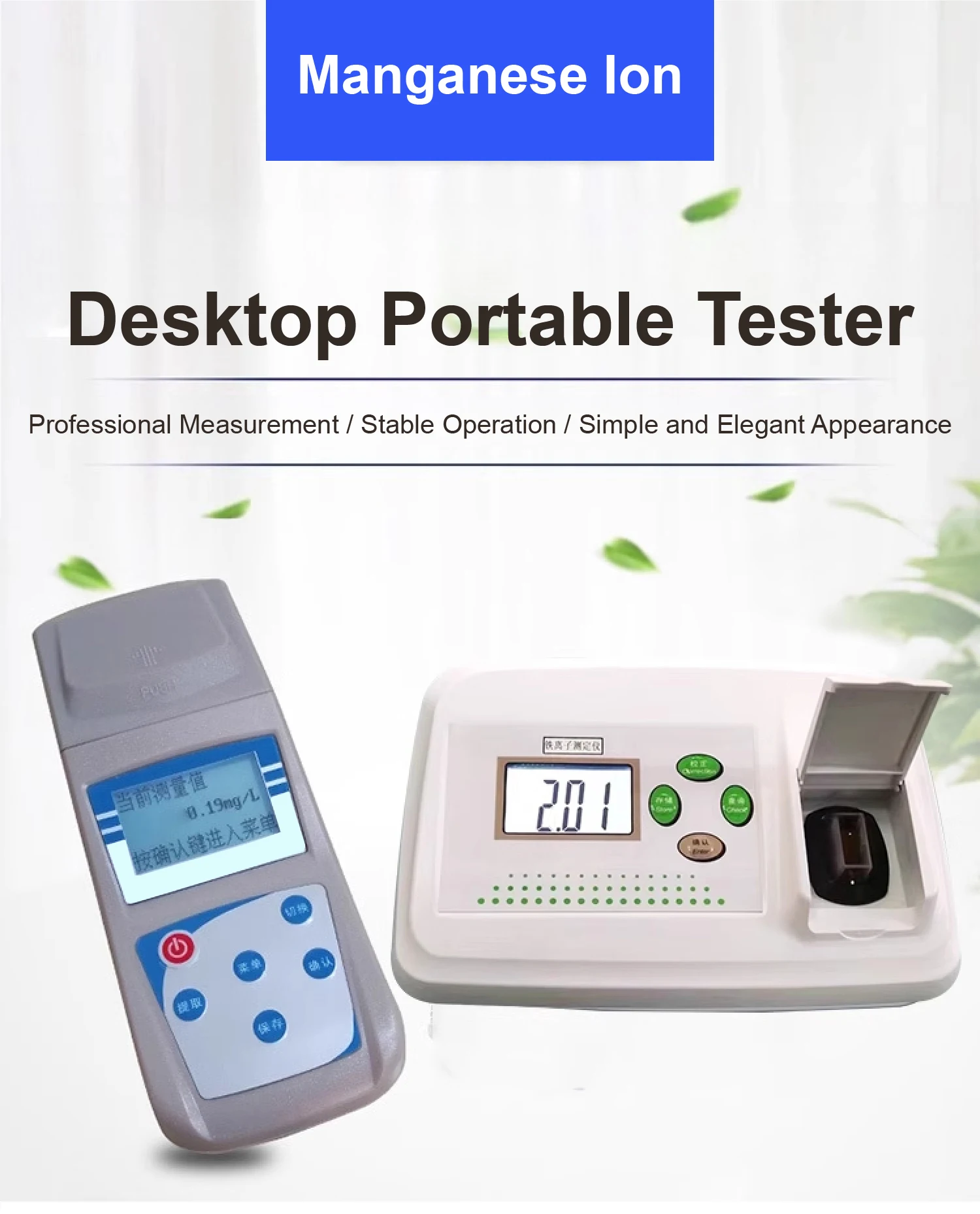 Iron Ion Concentration Meter Portable TFe Analyzer Digital Iron Tester for Water