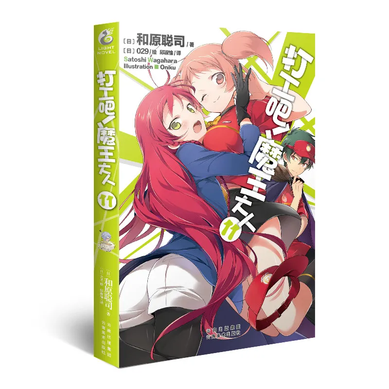 

Манга картина в стиле комикса Cartton книга Let's work! Демон лорд 11