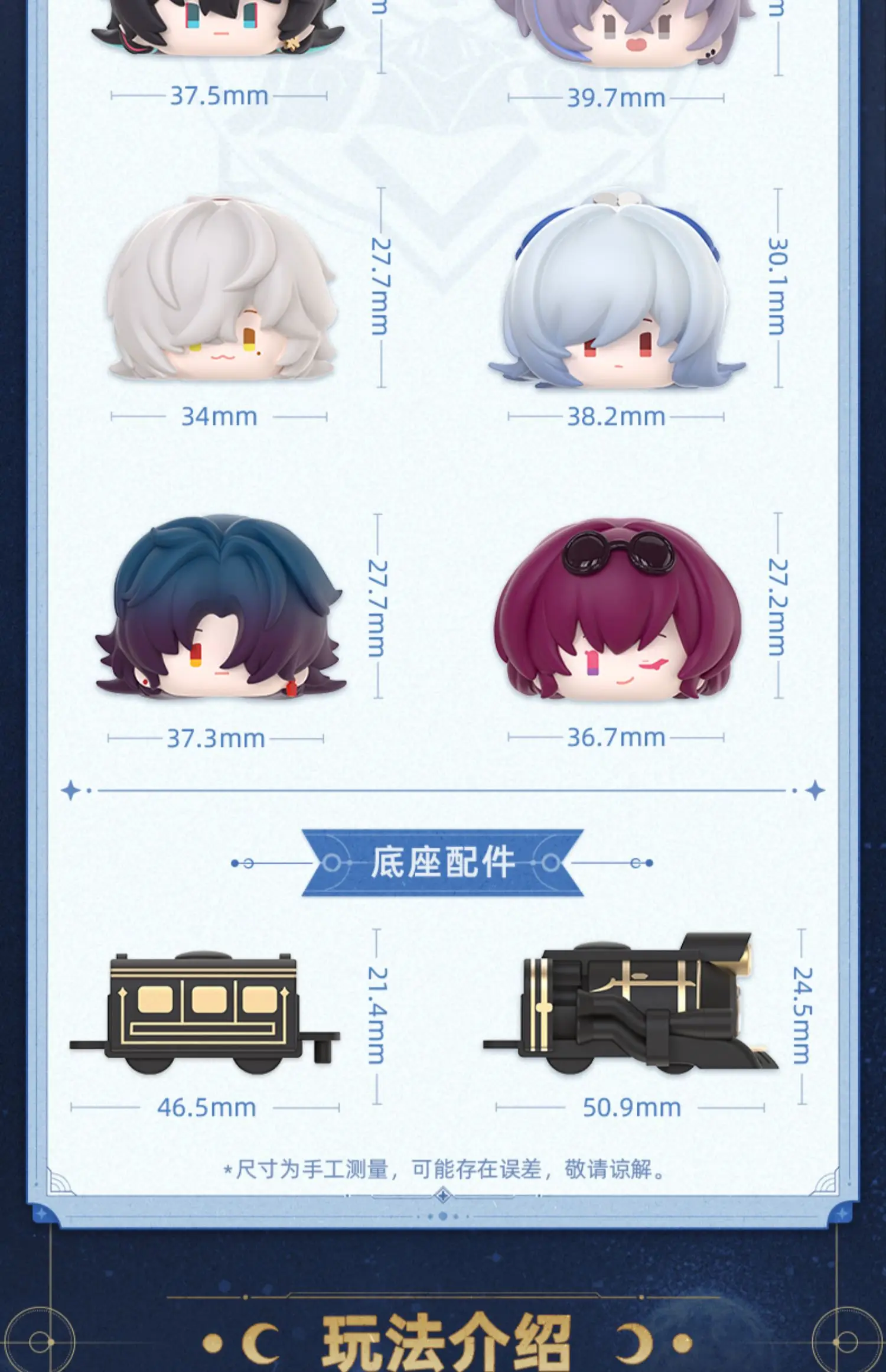 Anime Honkai Star Rail Galaxy Stapelfiguren Überraschungs-Mikropartikel Blindbox Spielzeug Kawaii Schreibtisch-Deko Weihnachtsgeschenke – Detail 4