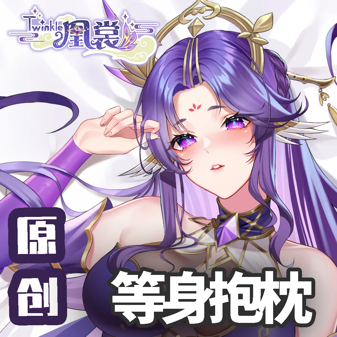 

Original Anime Virtual Idol Twinkle Sexy Dakimakura Hugging Body Pillow Case Japanese Pillowcase Cushion Cover Gifts YXD