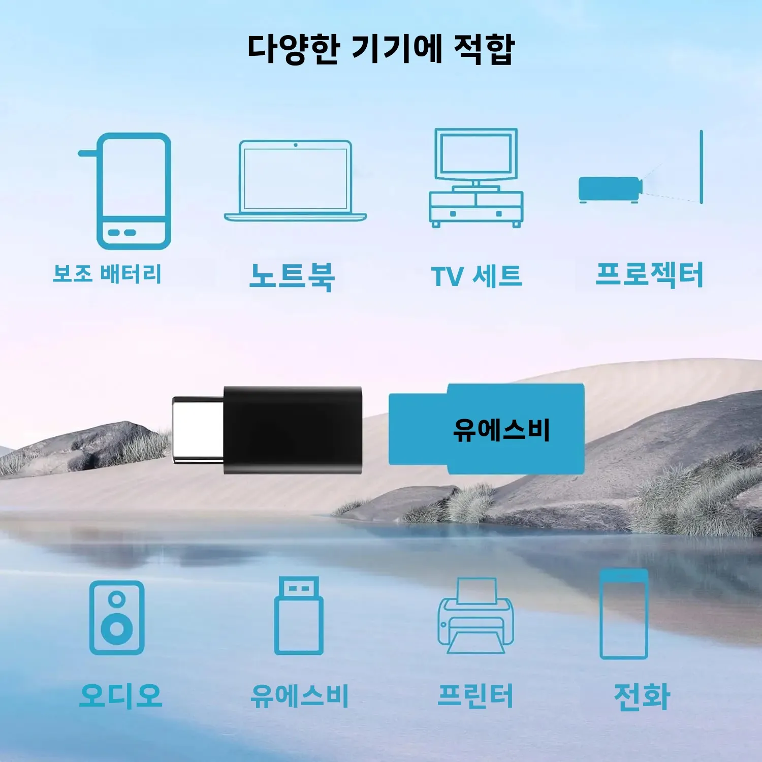 USB-C 연장 어댑터: 알루미늄 하우징, 장치 포트 보호, 케이스 장착 후 사용 가능