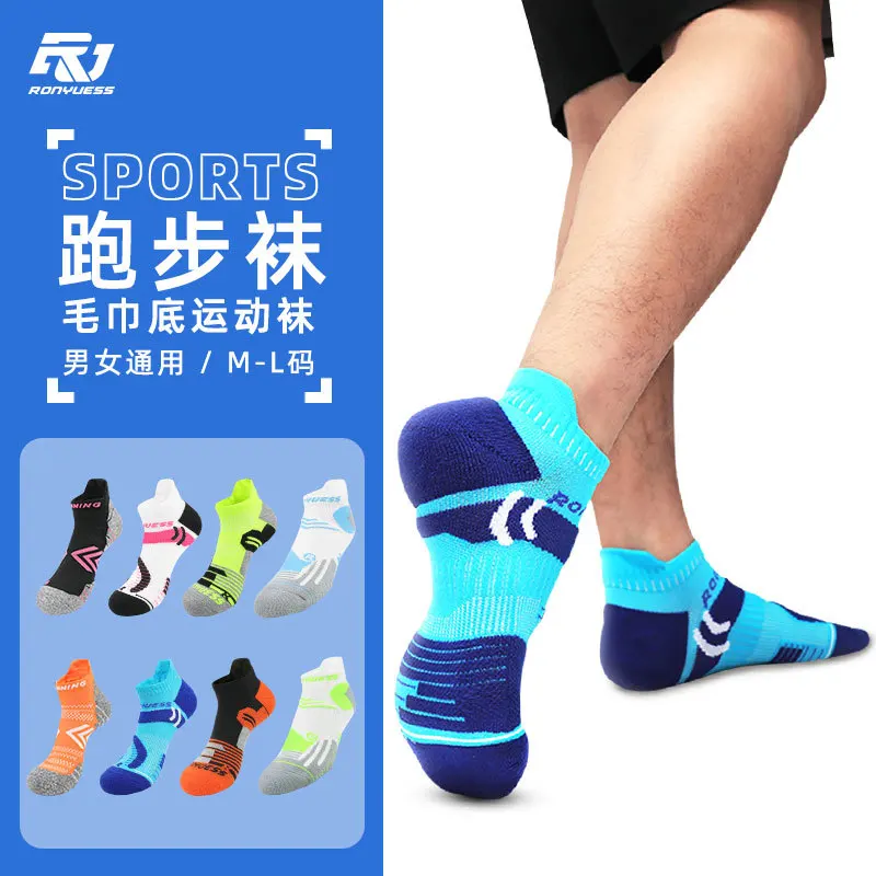 Professional running socks,men's socks,women's thickened towel bottoms,cycling sports socks,men's badminton socks,wholesale men s sports socks non silp professional soccer socks thickened towel bottom outdoor match running basketball football socks