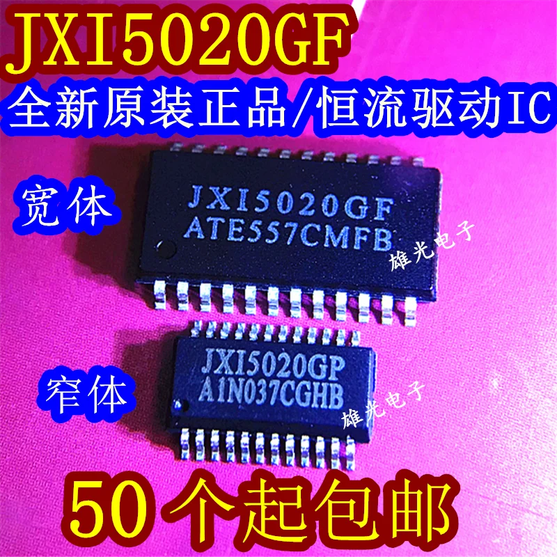 50PCS/LOT  JXI5020GF JXI5020GP SOP24/SSOP24 JX15020GF JX15020GP 50pcs lot dual