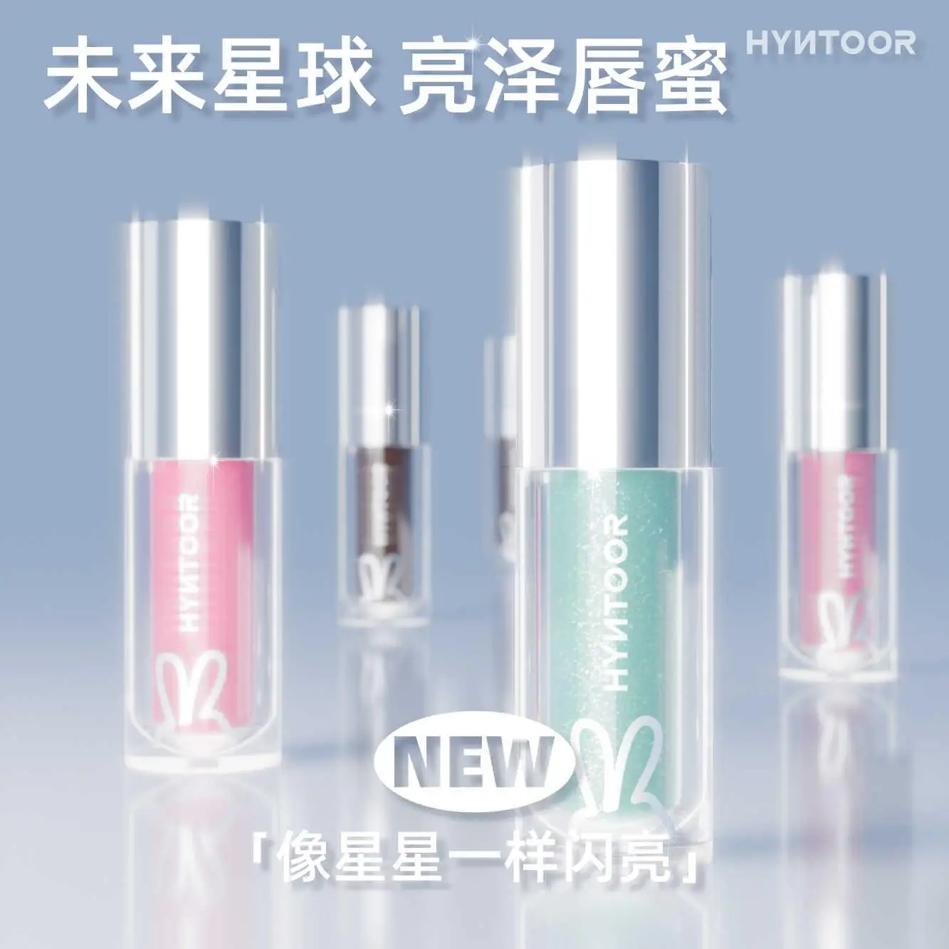 HYNTOOR Future Fantasia Planet 3D Shining Brightly Lip Gloss Removing Dead Skin Weakening Lip Lines Care Makeup