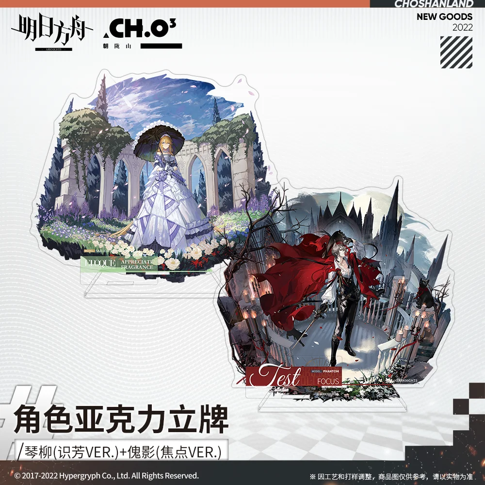 

Official Anime Arknights Saileach Phantom Fiammetta Acrylic Figure Stand Model Plate Tabletop Toys Decor Cosplay Collection Gif