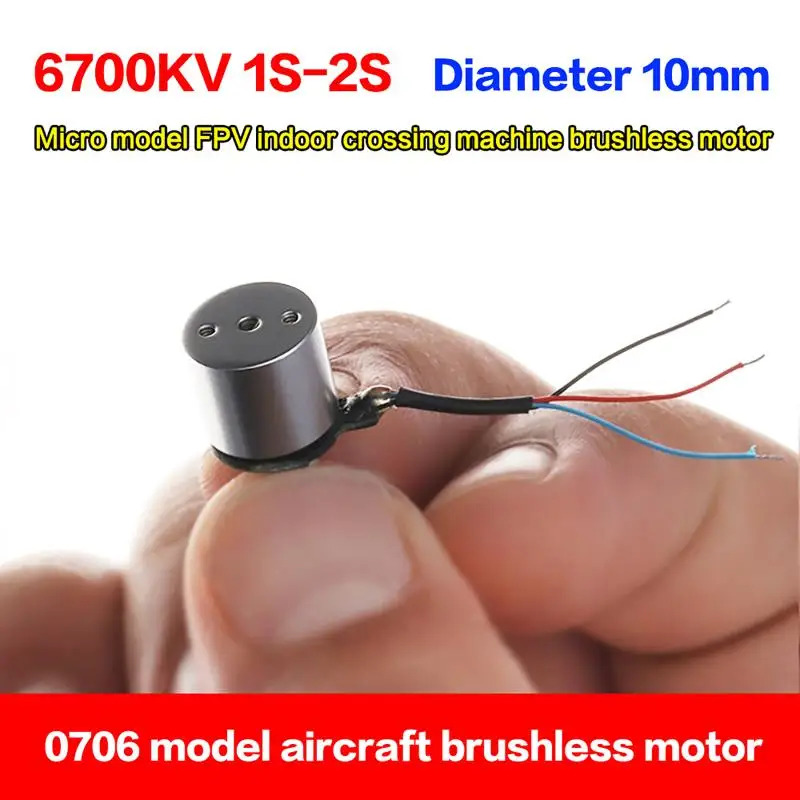 마이크로 0706 비행기 브러시리스 모터 8mm*10mm BLDC 6700KV 1S-2S 마이크로 비행기 FPV 실내 크로싱 머신 브러시리스 모터