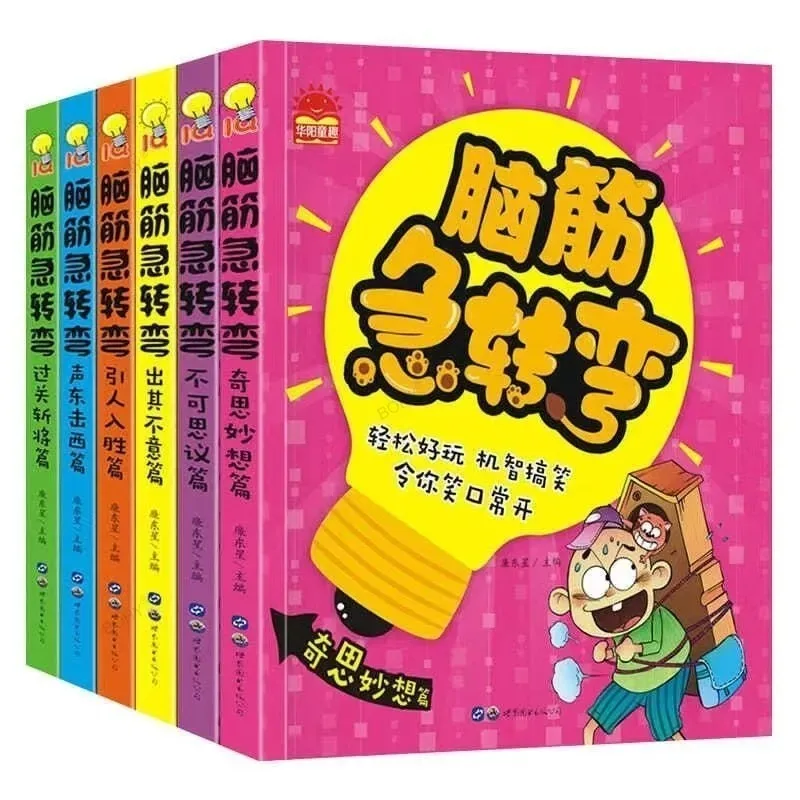 

Развивающая игра для детей начальной школы, 6 книг