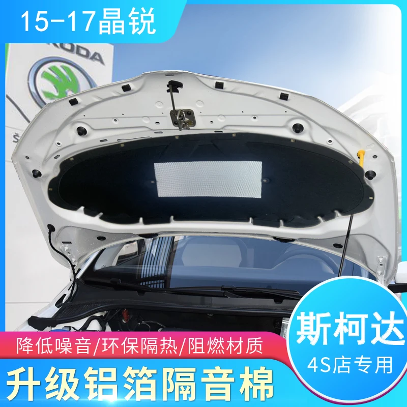 

For Skoda Fabia 2008-2011-2017Car thermal insulation and sound insulation cotton front engine hood fireproof pad car accessories