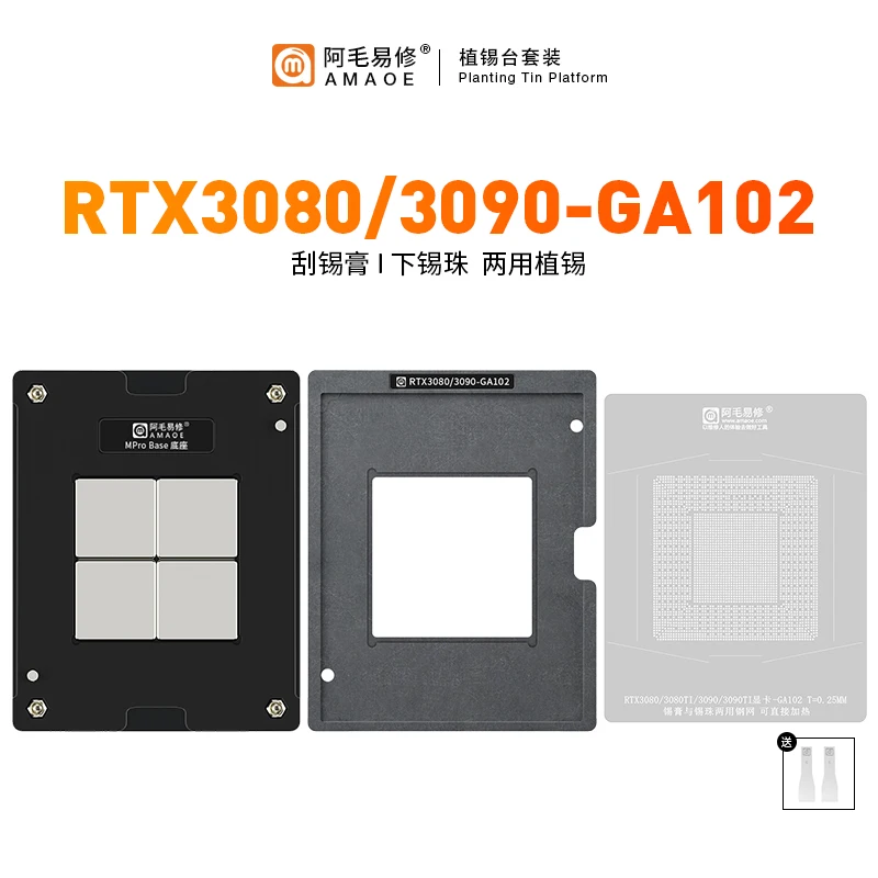 AMAOE BGA 리볼링 스텐실 템플릿 스테이션 키트, RTX3080, 3090-GA102 GPU 칩 솔더 주석 플랜트 네트 가열 스틸 메쉬