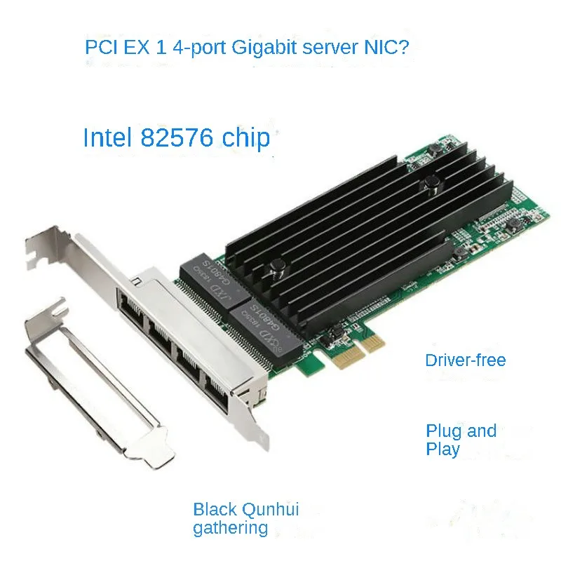 PCIE гигабитная сетевая карта, 4-портовый серверный Рабочий стол 82576 T4 бездисковая сближенная небольшая мягкая маршрутизация шасси