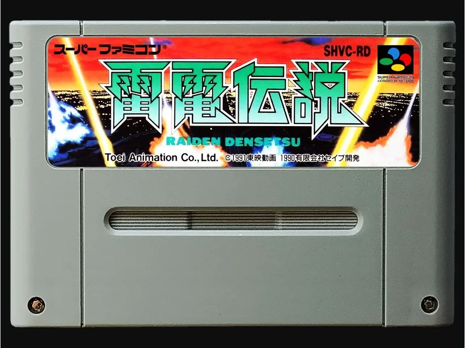 

Игровые карты: RAIDEN DENSETSU (японская версия NTSC!)
