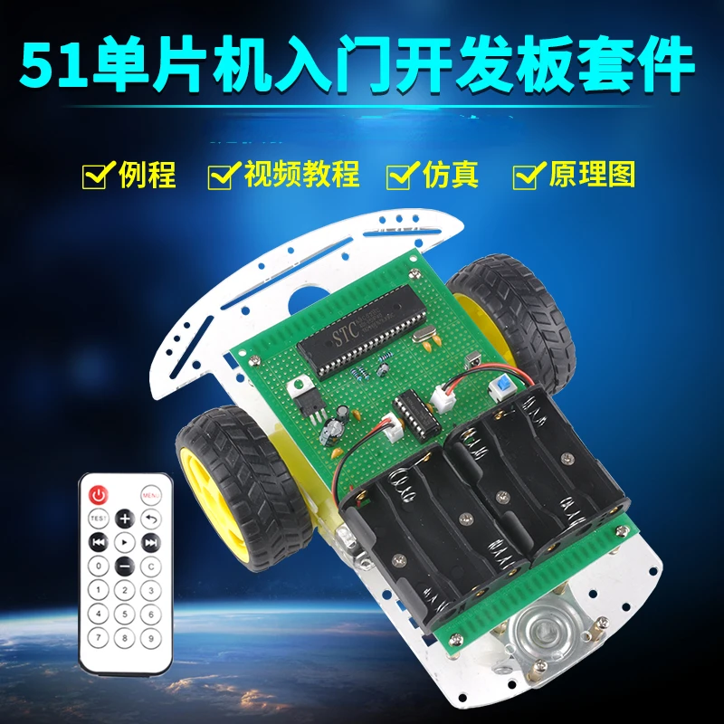 

Intelligent car infrared remote control obstacle avoidance tracking kit DIY electronic design and development board