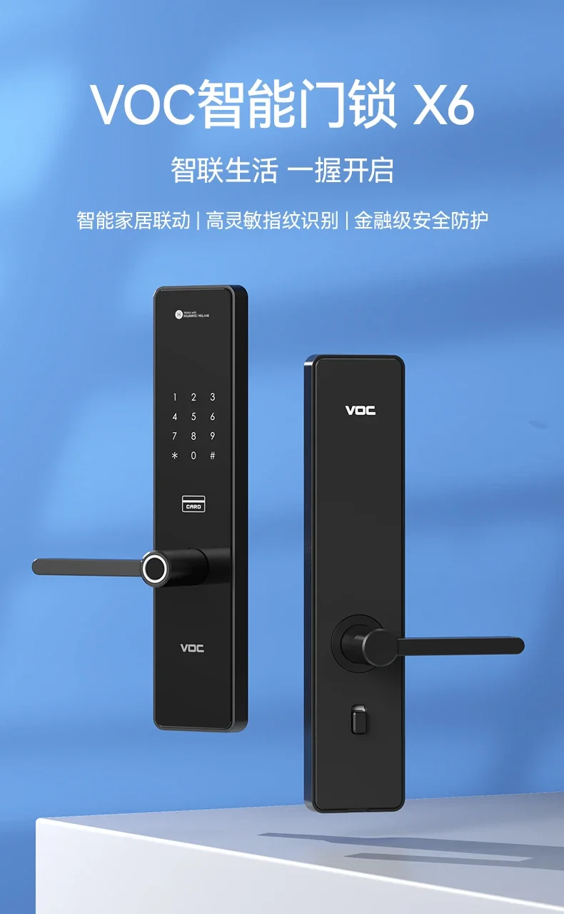 

VOC electronic door lock, household smart lock, anti-theft door