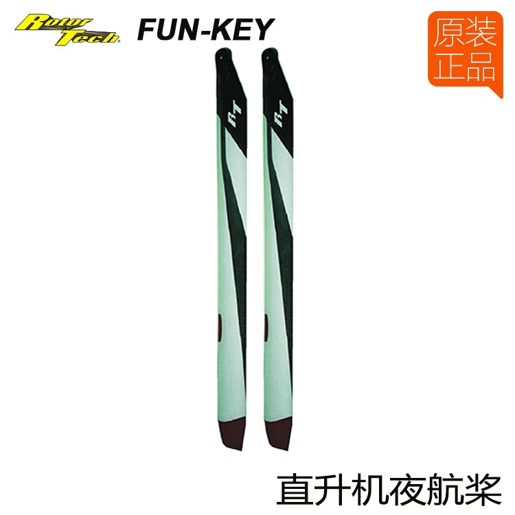 ZEAL カーボン メインブレード 690mm ZEAL カーボン メインブレード 690mm ZEAL カーボン メイン