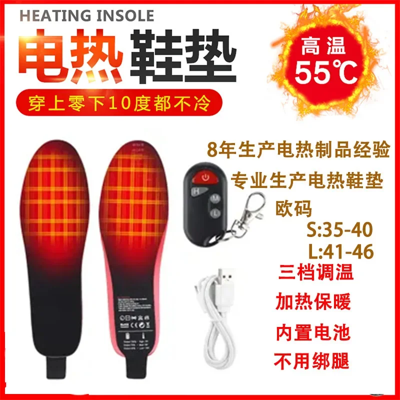 Winter Heated Insoles USB Wireless Temperature Adjustment Electric Foot Thermal Pad 12 Hours Warm Sock Pad