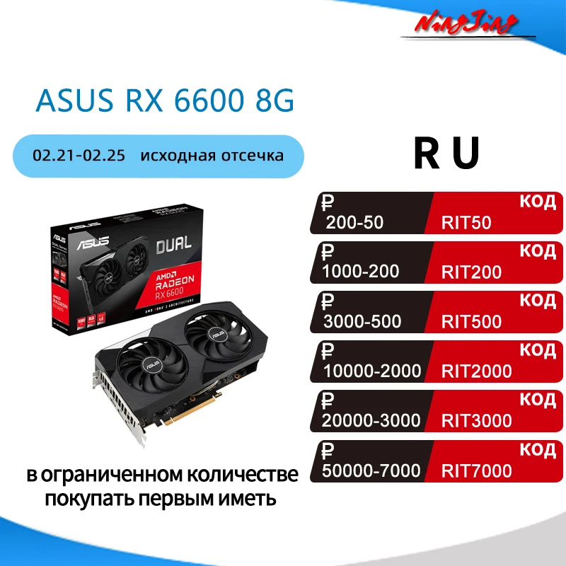 ASUS AMD Radeon RX 6600 8GB GDDR6 128-bit 7nm Новый | Компьютеры и офис