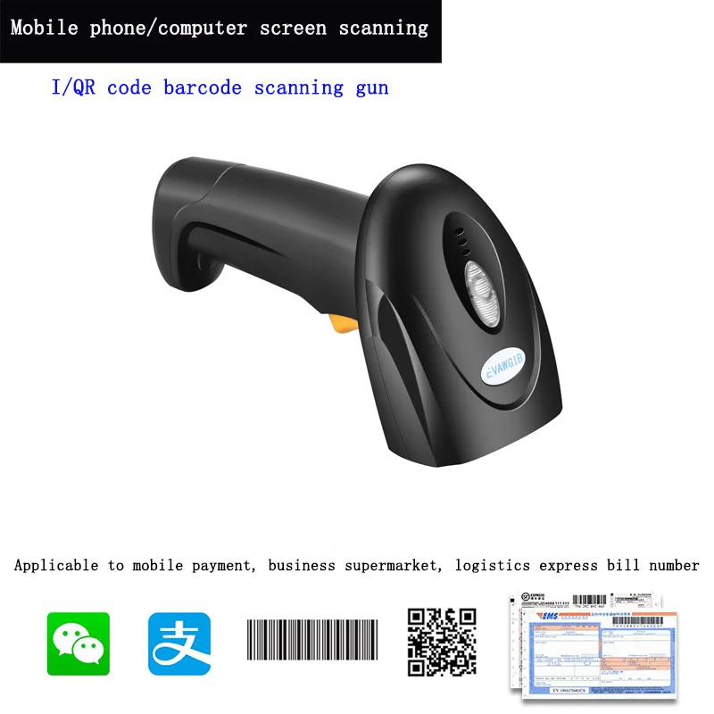 Рисунок 3 - Ручной 2D проводной сканер со склада