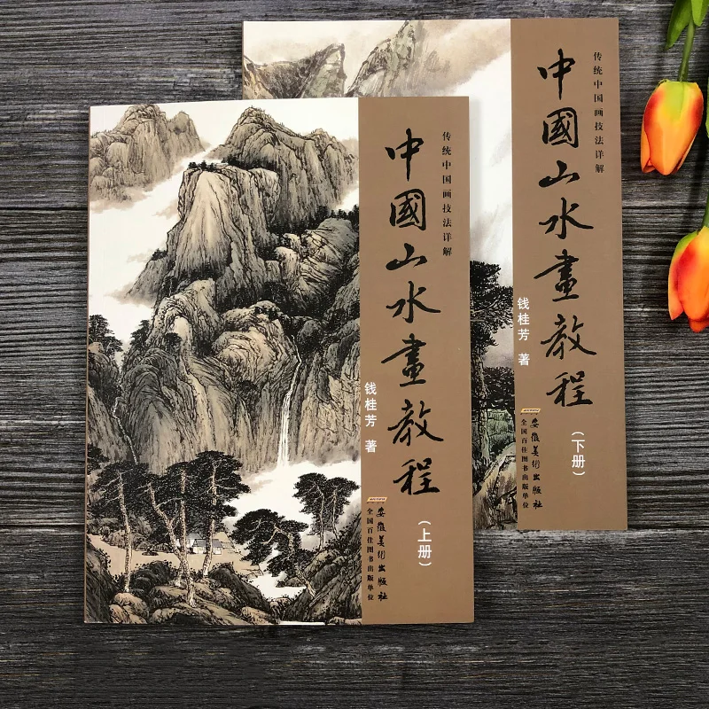 

2 Books Chinese Landscape Detailed Technique Painting Book Traditional Brush Drawing art Tutorial