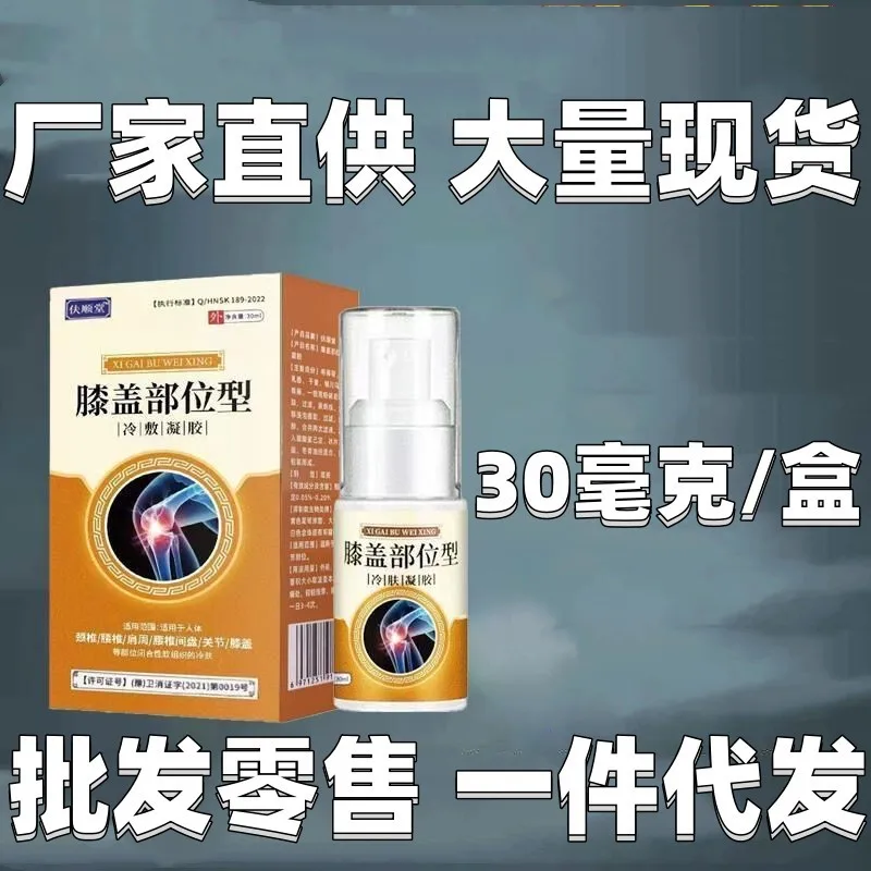 35ml Body Pain Relief Products Lumbar Spine Cold Gel Spray Knee Pain Relief  Spray Joint Pain Relief Spray Orthopedic Medical - Plaster - AliExpress