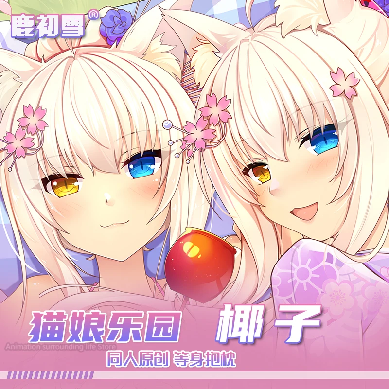 

DIY Custom Anime NEKOPARA Coconut Dakimakura Pillowcase Hug Pillow Cover Case Double-sided Print