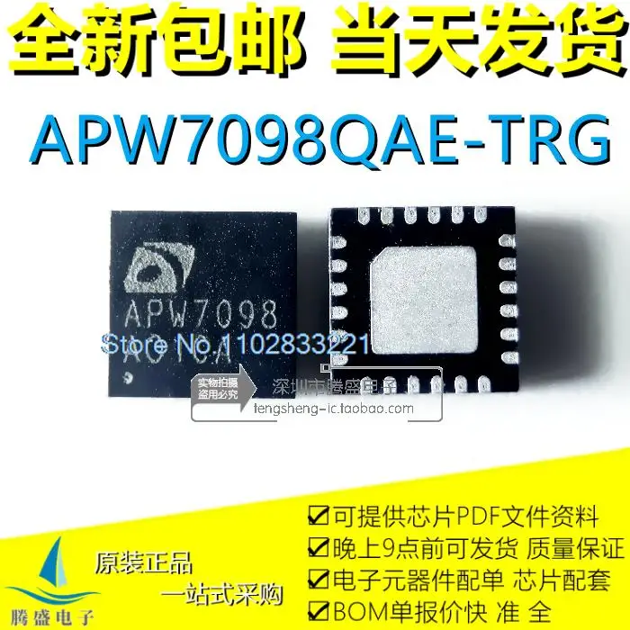 

10PCS/LOT APW7098QAE-TRG APW7098 APM7098 QFN-24