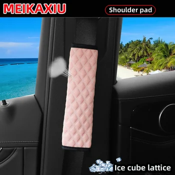 1 New seat belt decoration women's summer breathable ice silk diamond lattice cool comfortable car shoulder cover