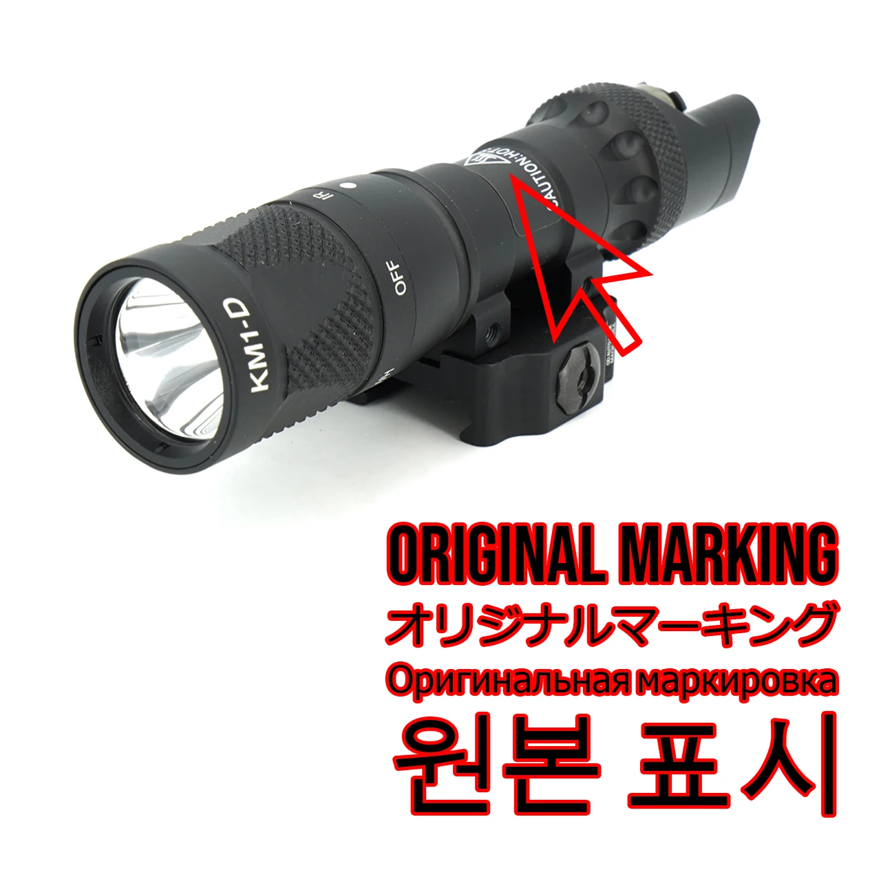 전술 LED 손전등, 백색 조명 및 IR 조명 모드, M323V