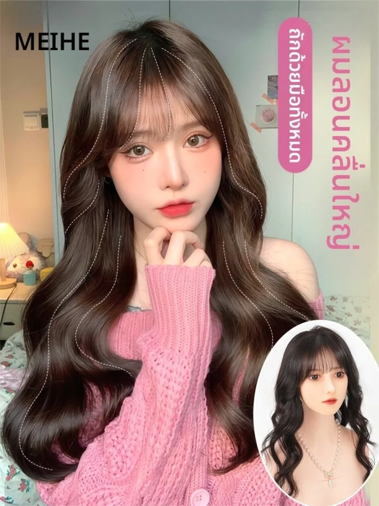 MEIHE | Double Needle Large Wave Long Curly Hair Piece Natural Fluffy Invisible Volume Enhancer ราคา 13,298 บาท*ส่งฟรี