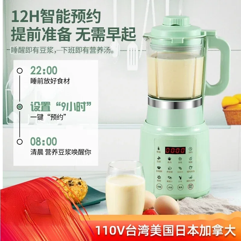 

Семейная машина, бытовая многофункциональная машина для приготовления пищи, экспорт мелких бытовых приборов, маленькое соевое молоко, 110 В, 220 В