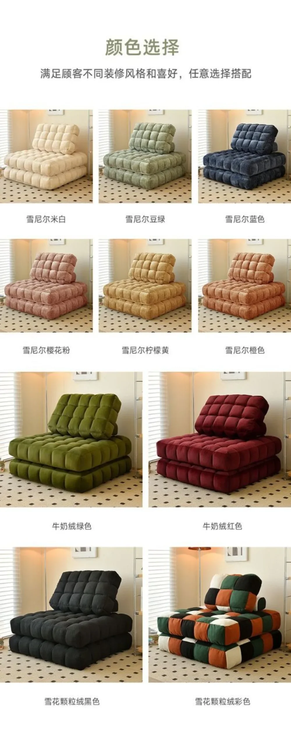 Waffle cake balcony lazy sofa tatami rice fabric single person living room combination square module tofu block sofa furniture