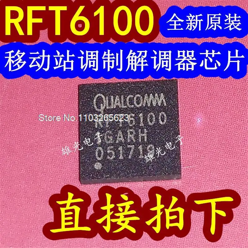 

RFT6100 QFN32