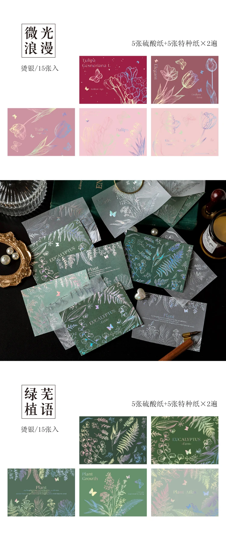 15 stücke INS Bronzing Muster material papier romantische stil pflanze blume schmetterling transluzenten Scrapbooking dekorative papier – Detail 4