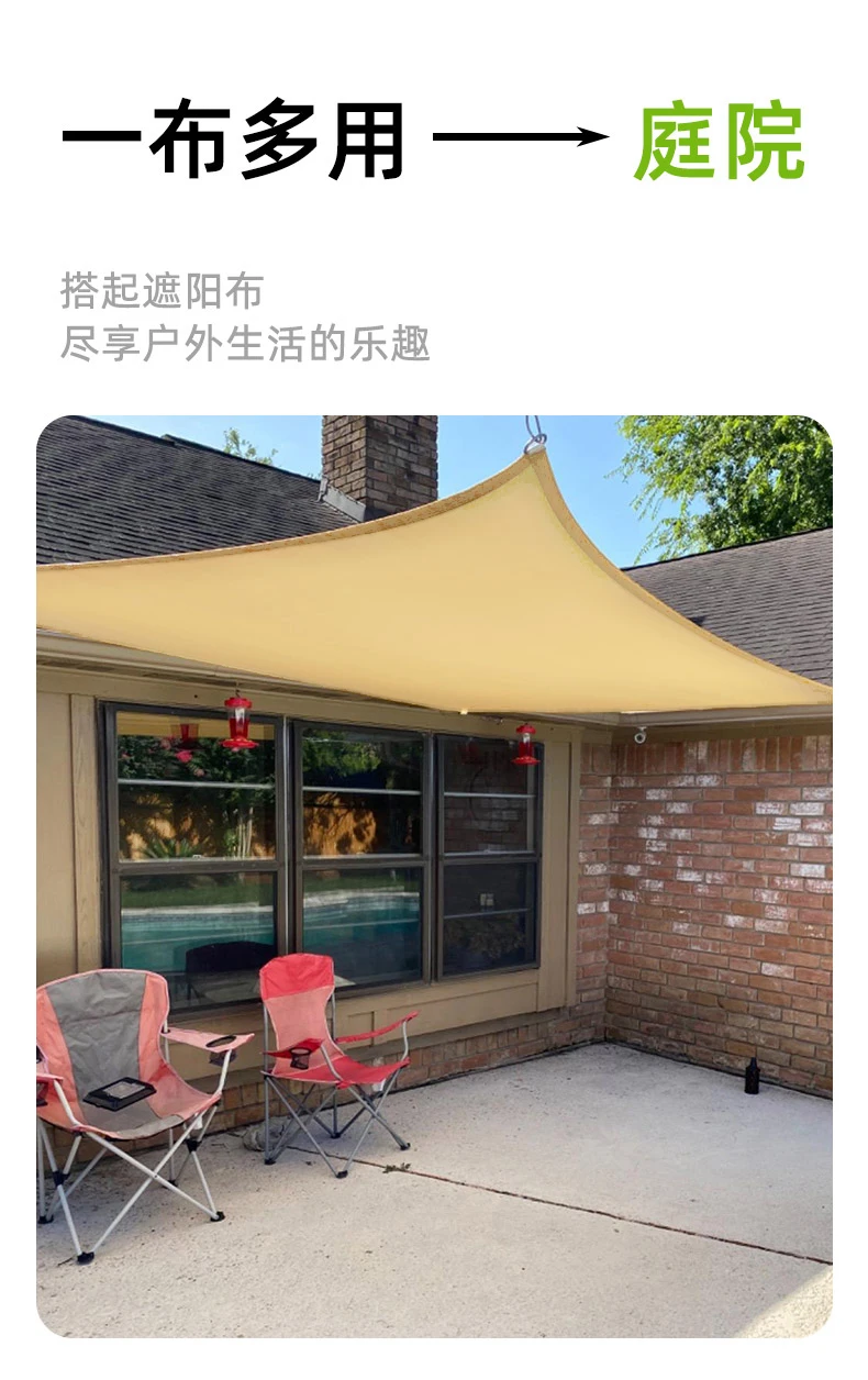 Description Picture 6 of itemSunshade cloth, courtyard sunscreen car, sunscreen sail, outdoor tent custom sunshade top cloth, wind-resistant balcony