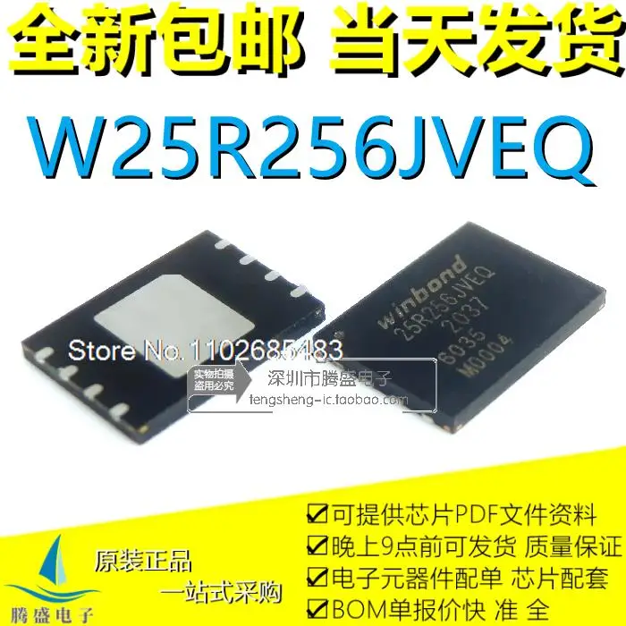 

W25R256JVEQ 25R256JVEQ 25R256JVEN QFN.
