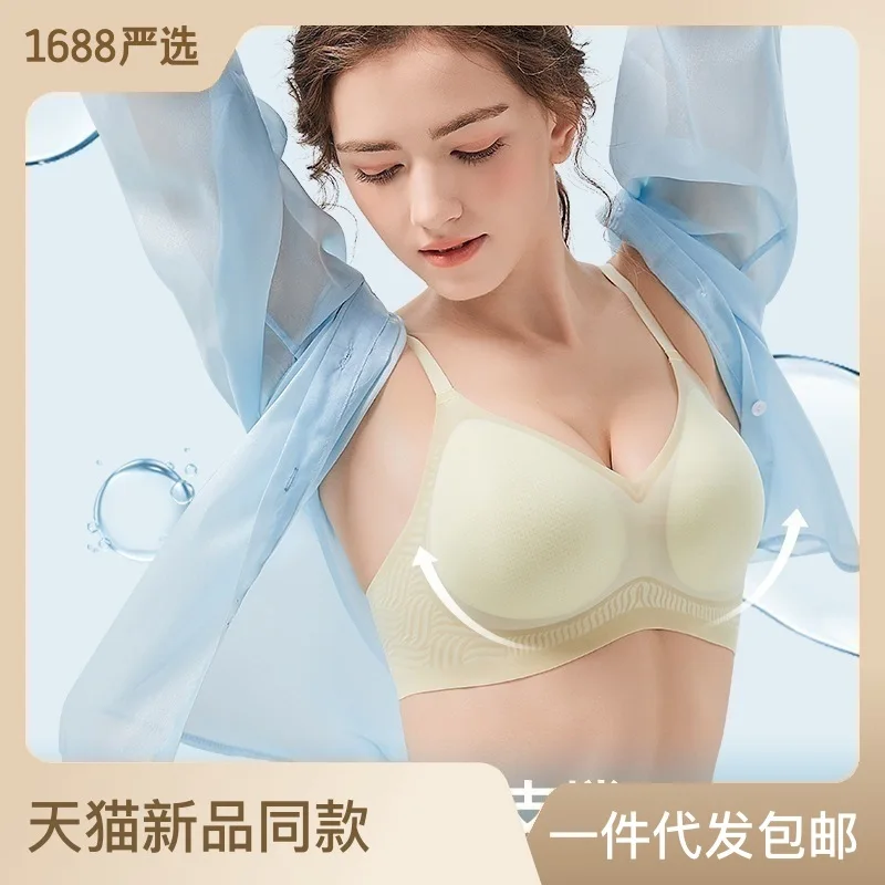 

Summer Cooling Sensation Seamless Underwear For Women Ultra-thin Bra Gathered Small Chest French Style Anti Sagging Bra
