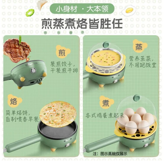 Bear Egg Fryer Steaming Egg Boiler Household Multi functional Mini Non stick Pot Plug in Small Frying Pot
