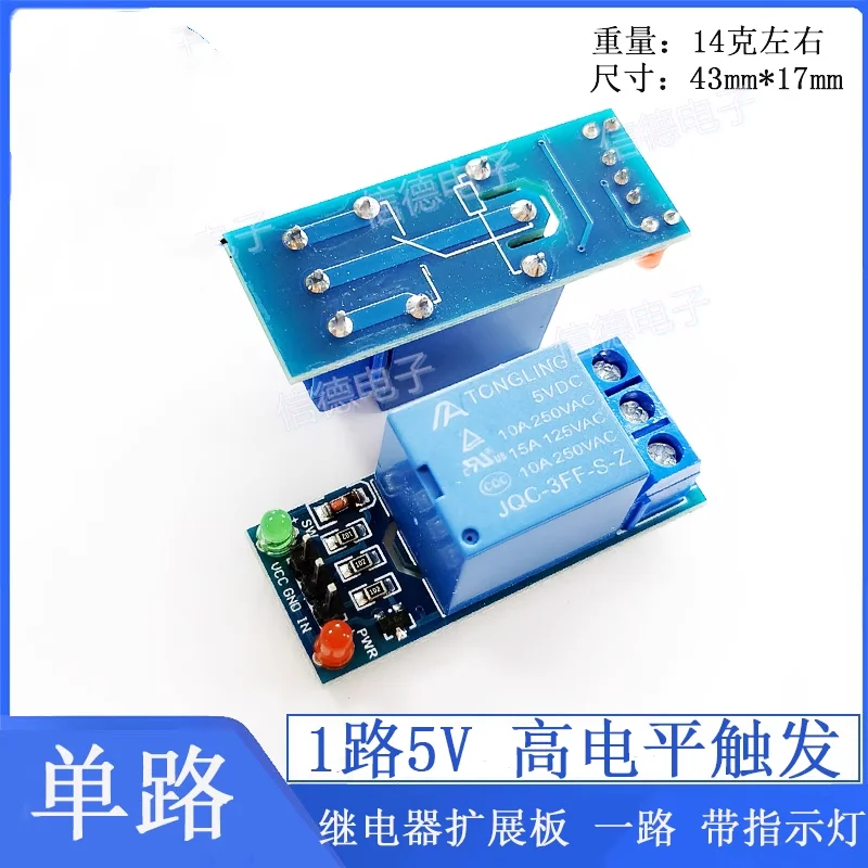 

Триггерный переключатель высокого/низкого уровня, одноканальный с индикатором