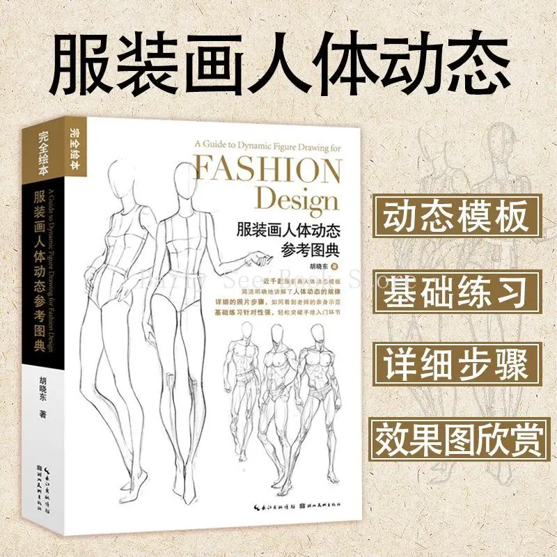 Garment Drawing Human Body Dynamic Reference Drawing, Garment Human Body Structure Teaching Drawing Character Sketch
