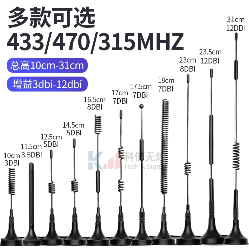 433Mhz 470MHZ 315M SMA Male 무선 모듈 무 지향성 LORA 빨판 안테나 RG174Smart 미터 판독 시스템 고 이득 12DB
