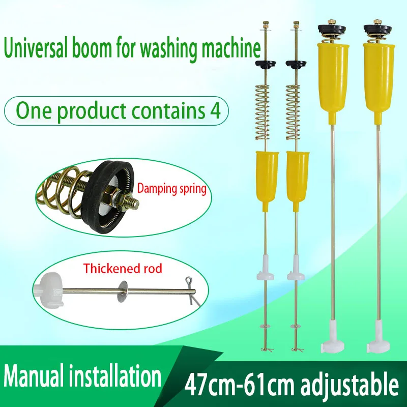 Full Automatic Wave Wheel Washing Machine Universal Boom Shock Absorber Balance Rod Household Accessories Free Adjustable Length washing machine shock absorber