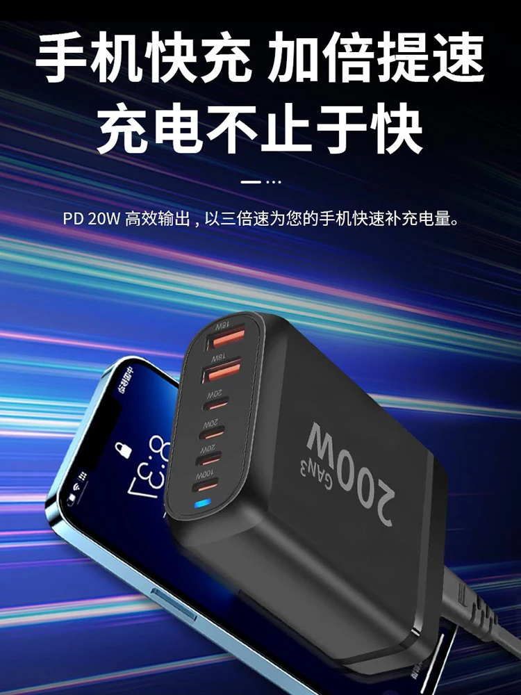 고출력 멀티 포트 USB 데스크탑 충전 스테이션, 휴대폰, 태블릿, 노트북, 다기능 충전기, 200W