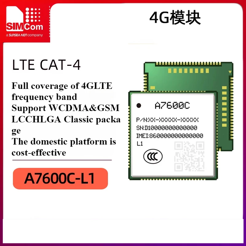 SIMCom domestic 4G LTE full Netcom wireless communication module A7600C compatible with SIM7600