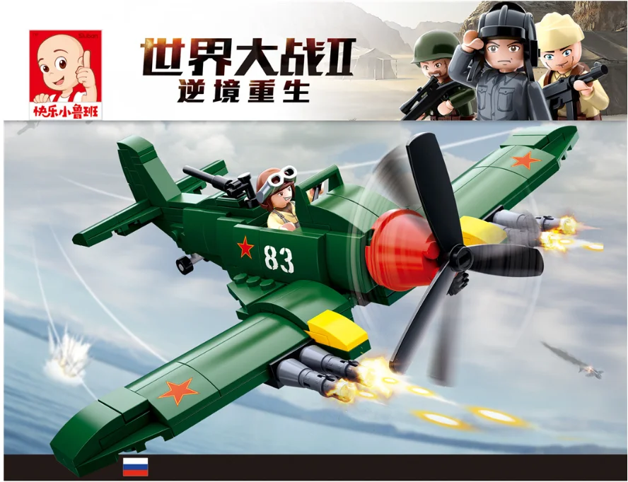 군사 Ww2 제 2 차 세계 대전 소련 Il-2 공격 비행기 전투기 육군 무기 소년 항공기 빌딩 블록 장난감 벽돌
