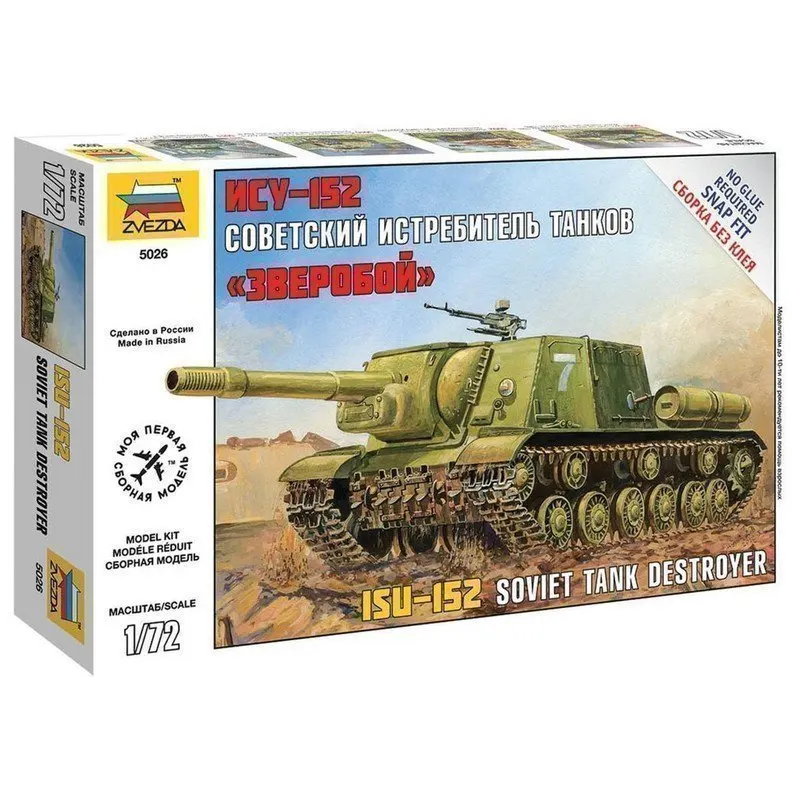 Model for the assembly of Sau Soviet ISU-152 &quotzveroboy&quot scale 1:72 star 5026 | Игрушки и хобби
