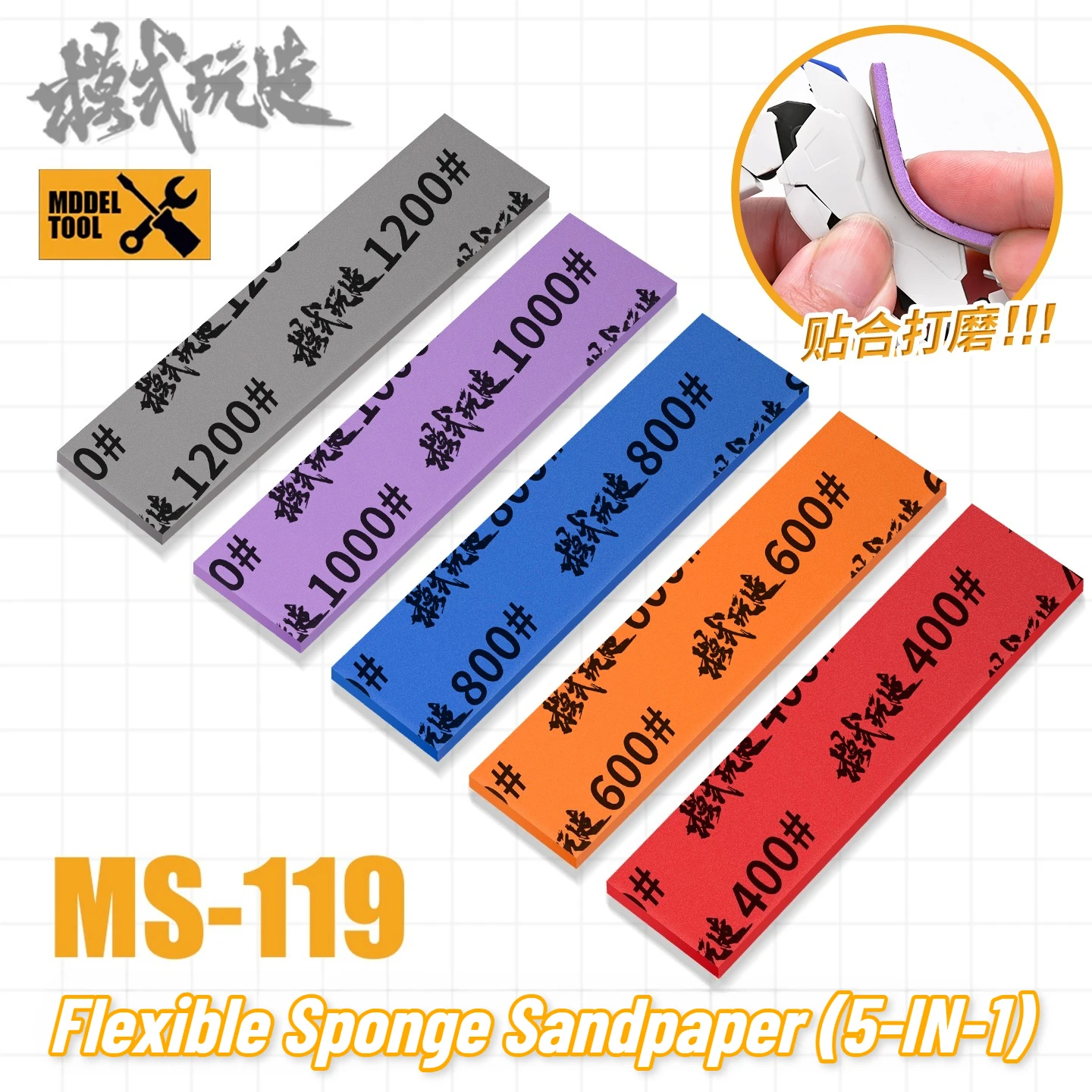 MSWZ 400  1200    건담 모델 샌딩 연마 도구용 3mm 두께의 유연한 스폰..