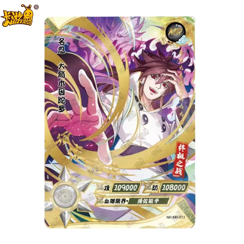 KAYOU 本物のナルトカード MR 01-37 シリーズうずまきナルト日向