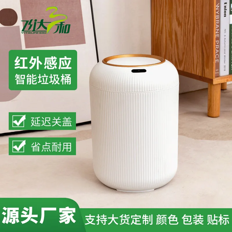 

Intelligent induction high-end trash can household kitchen ins Japanese luxury creative living room bedroom automatic flip